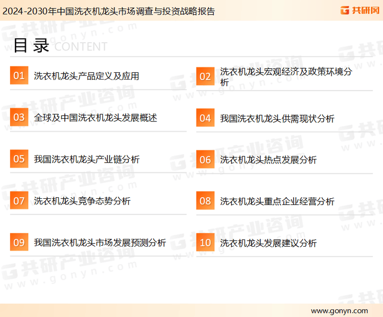 2025年中国洗衣机龙头市场规模同比增长10%[图]凯时尊龙人生就是博随着智能家居的普及和环保政策的推进(图3)