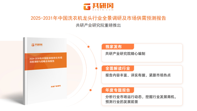 2025年中国洗衣机龙头市场规模同比增长10%[图]凯时尊龙人生就是博随着智能家居的普及和环保政策的推进(图5)